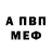 Амфетамин 98% nihilsson