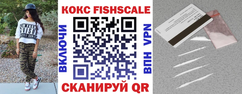 COCAIN Fish Scale  Кирсанов 
